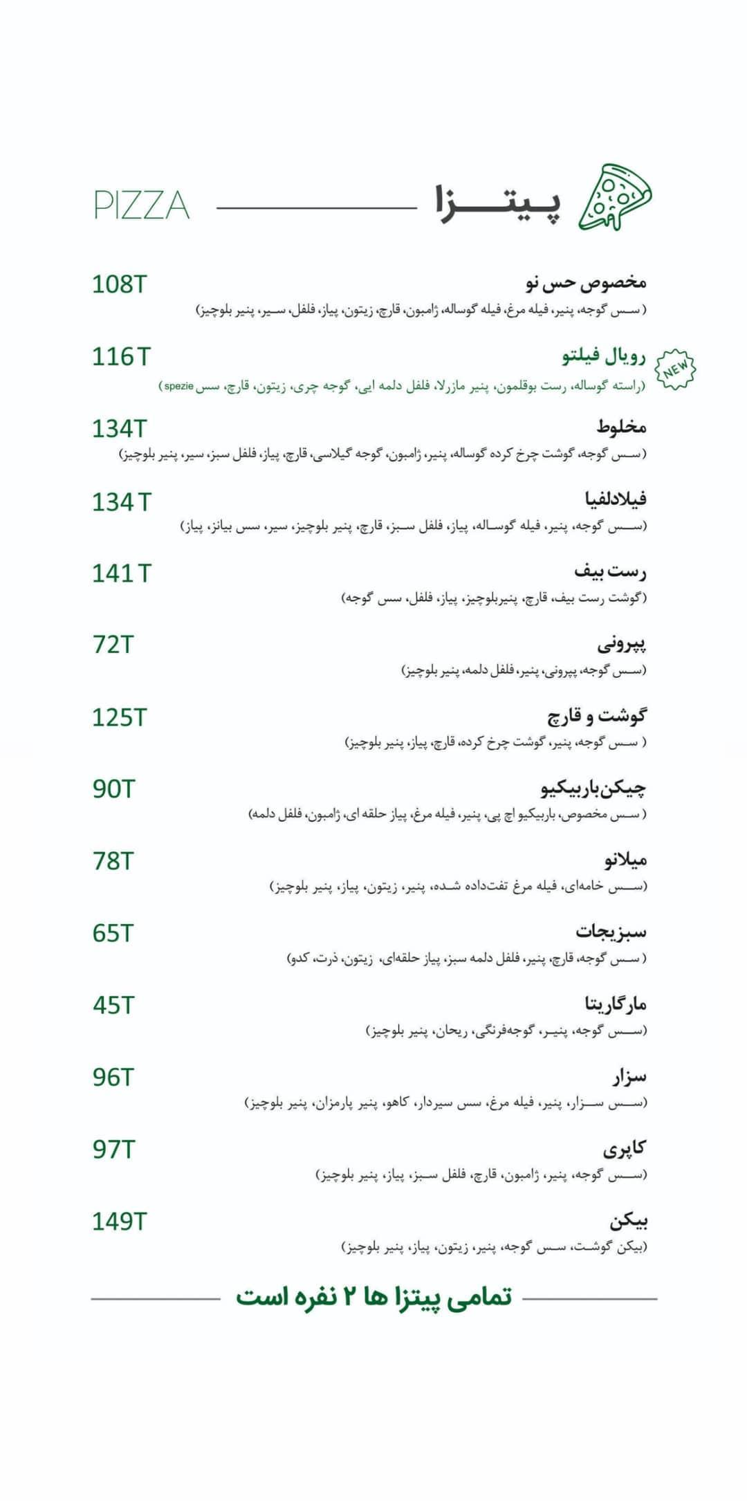 منوی رستوران حس نو از بهترین رستوران های کرج