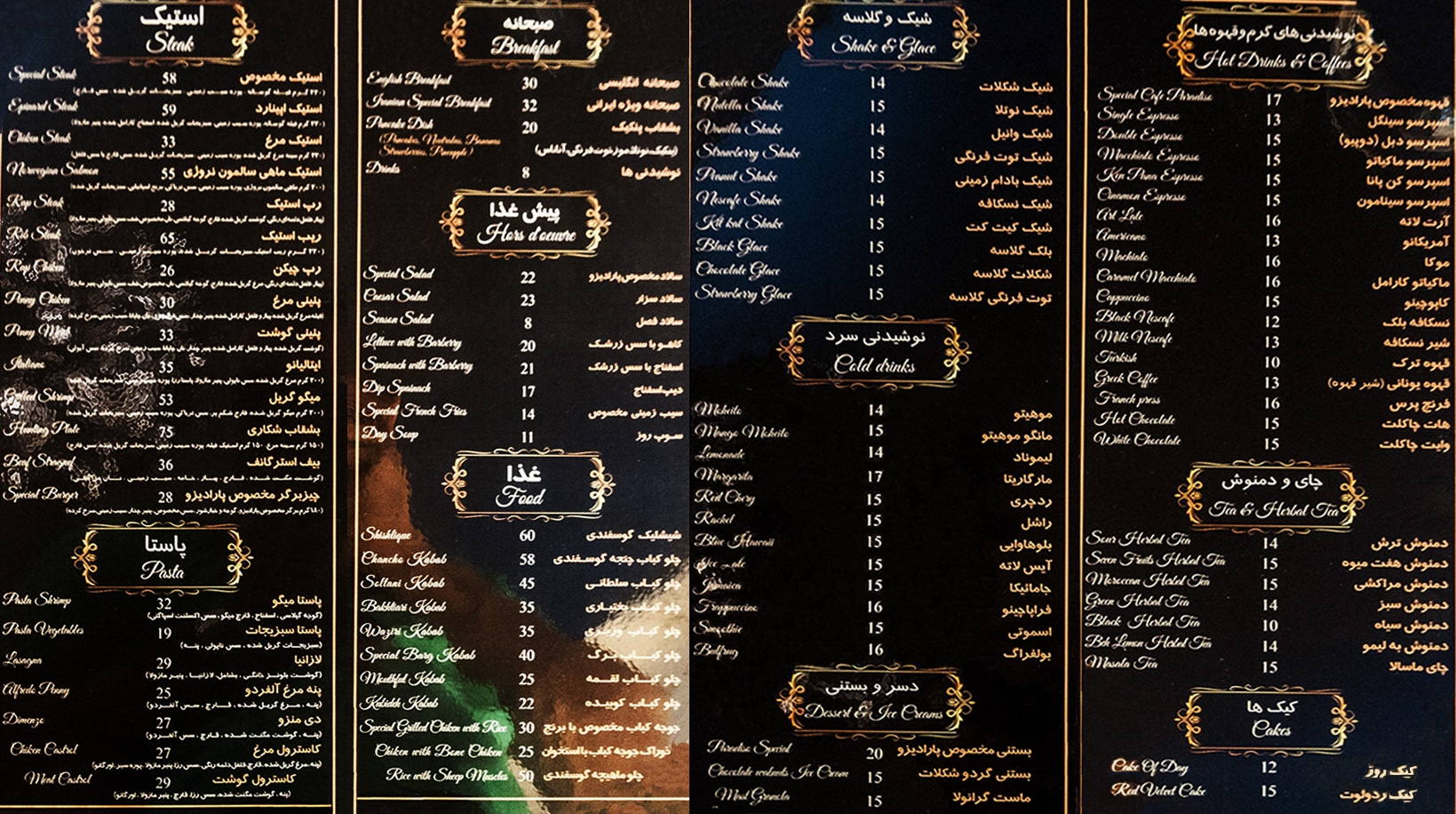 منوی کافه رستوران پارادیزو از بهترین رستوران های کرج