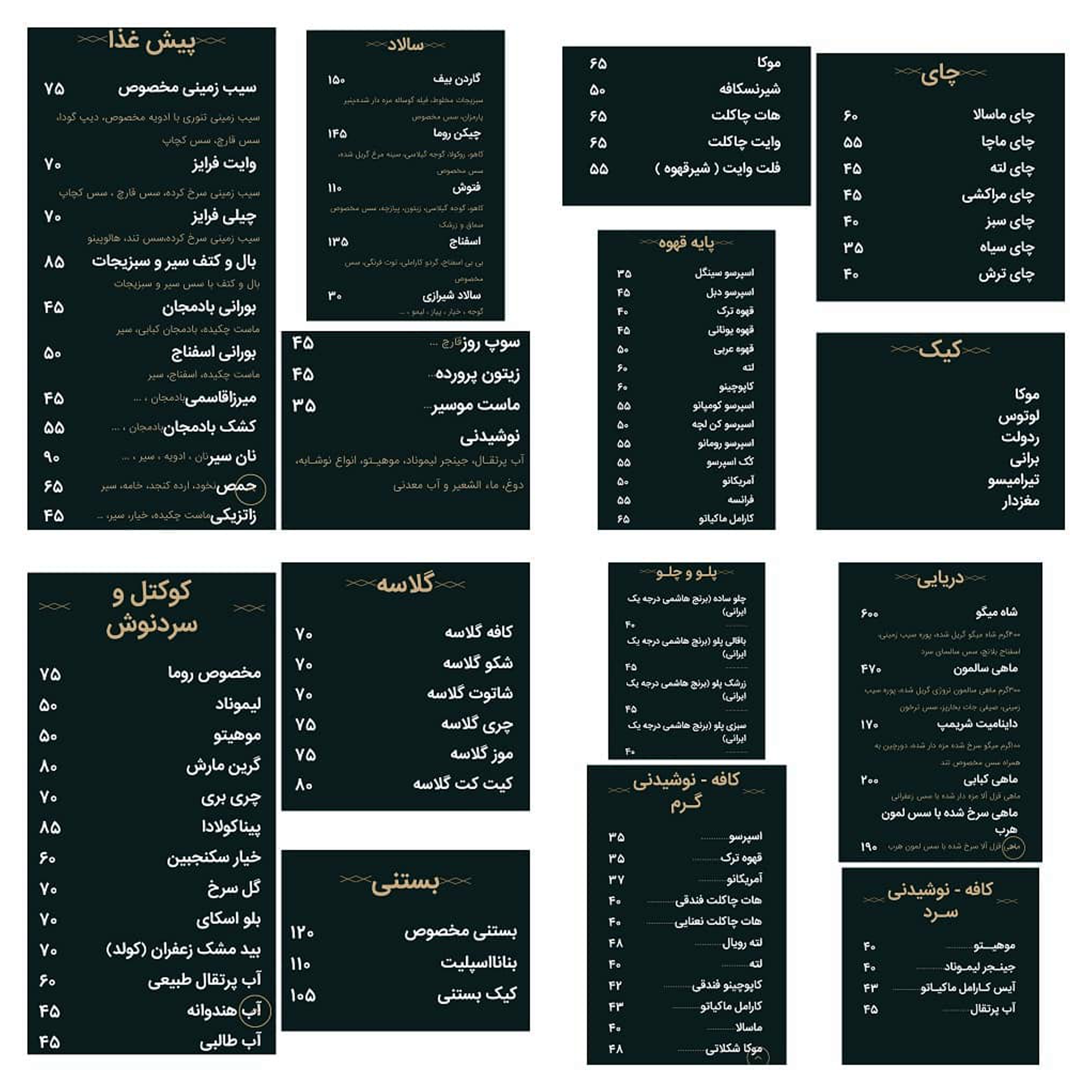 منوی رستوران روما کرج با قیمت