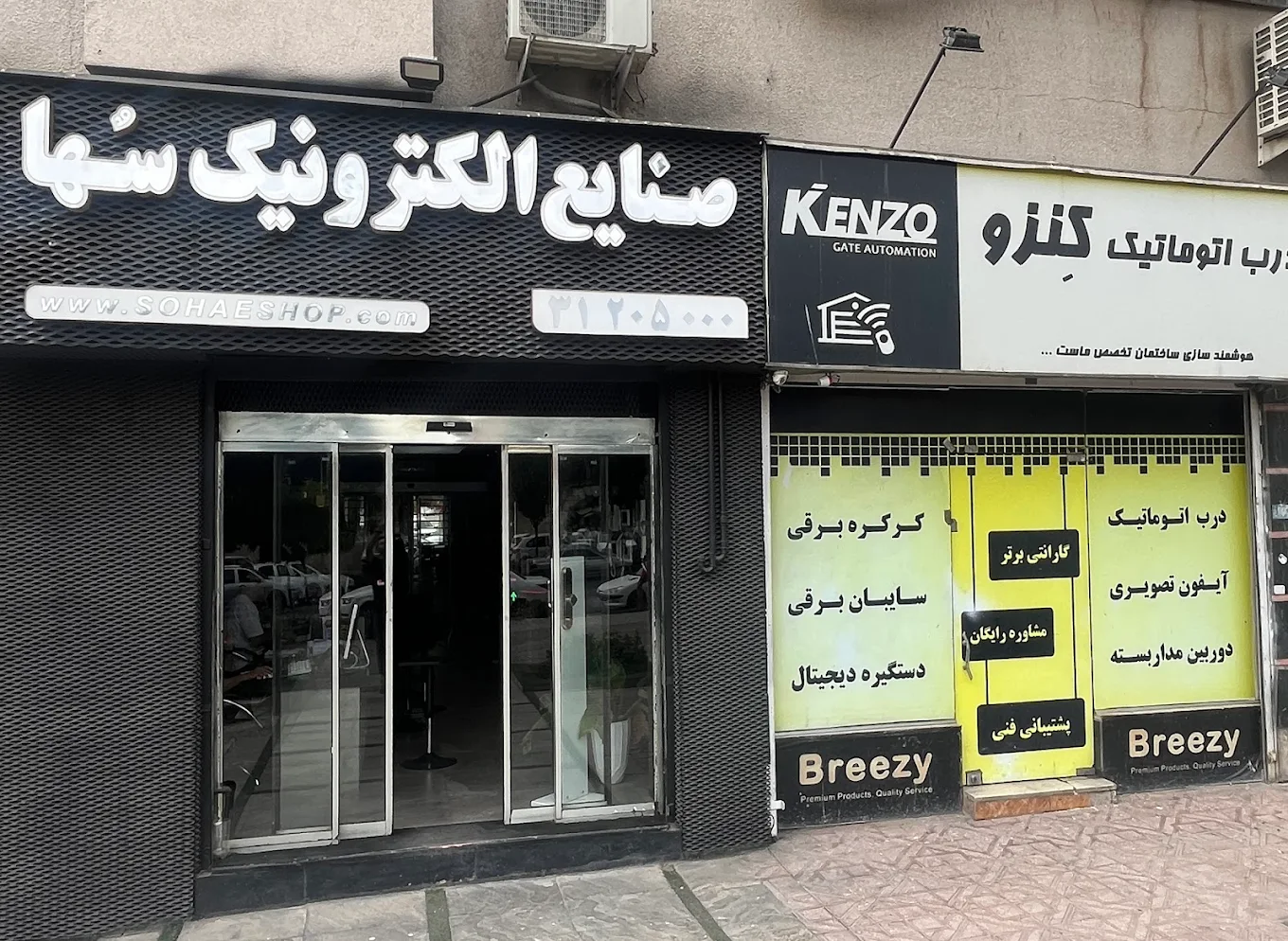 صنایع الکترونیک سها کرج از مورد اعتماد ترین