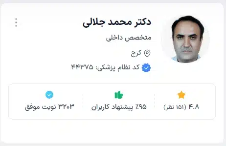 دکتر محمد جلالی دکتر متخصص قلب کرج