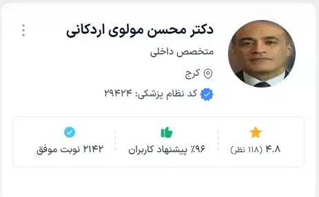 دکتر محسن مولوی اردکانی متخصص قلب و عروق کرج